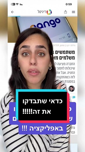 Explore the Latest News from Pango