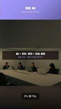 AI가 자신있게 거짓말하는 순간 — 할루시네이션 메커니즘과 5가지 신호