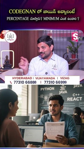 Codegnan Eligibility | Codegnan Admission Process | Minimum Percentage for Codegnan | SumanTV Usha