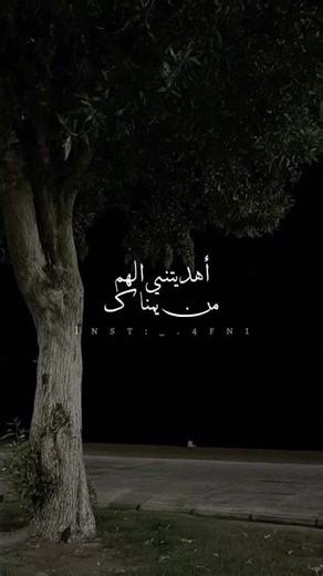 اعطيتك القلب وقلت يفداك🫀🫴🏻