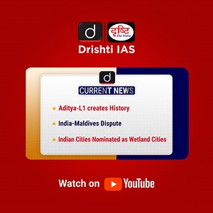 In Drishti IAS Current News Bulletin, we bring to you a summary of news events that happened last week. In this episode we have covered important current affairs topics like; Maldives-India Conflict, Aditya-L1, first three Indian cities nominated for WCA, Bird census report 2024, Rhinos return to Assam wildlife sanctuary, Vibrant Gujarat Global Summit 2024. Watch video: https://youtu.be/rjFmhRSmQ-o?si=LUm0avyXCXj2A-l6 #UPSC2024 #InNews #UPSCPrelims #CurrentAffairsToday #UPSCNewsAnalysis #Current