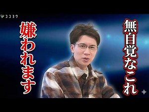 [Caution] These are the 7 actions that will alienate you...