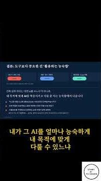챗GPT vs 제미나이 vs 클로드, 어떤 AI를 써야 할까?