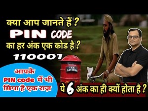Why is the PIN code always six digits ? Each digit of the PIN code holds a special secret #pincode