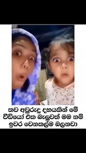අනේ...😍❤ | Gossip Lanka News