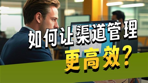 降本增效利器｜数商云DMS系统重新定义渠道管理标准