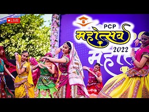 PCP Mahotsav || Prince Mahotsav || IIT-JEE || NEET || Annual Function || Award Ceremony || Dance