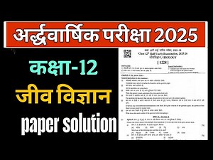 RBSE Class 12th biology half yearly paper 2025 || paper solution || 12 अर्द्धवार्षिक परीक्षा पेपर