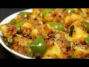 Spicy Aloo Capsicum Fry Recipe ||ఆలూ కాప్సికం ఫ్రై టేస్టీ గ ఇలా చేయండి రైస్ చపాతీలో చాలబావుంటుంది