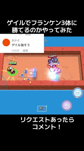ゲイルはフランケン3体に勝てる？