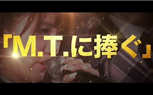 【AKB】AKB48 TeamA新公演告知映像