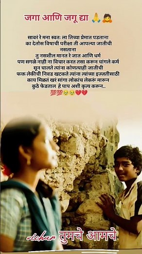 सावरं रे मना स्वतः ला तिच्या प्रेमात पडताना...🙏💔🥹#motivation#youtubeshorts#love#inspiration#shorts