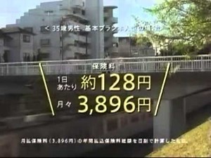 AIG アリコ - 天海祐希 CM_3.mpg