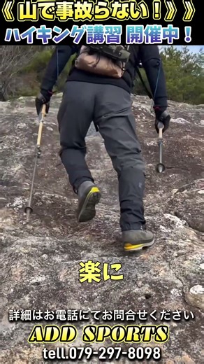 《山で事故らない！》ハイキング講習 開催中！「縦で歩かない」#ハイキング講習 #50歳からの山歩き #楽な山の歩き方