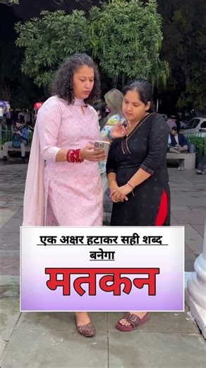 #vinodkumarsaroj #trending #youtubeshorts #funny