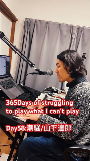 Day58:潮騒/山下達郎(Tatsuro Yamashita)