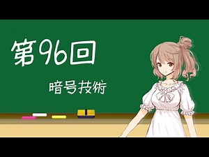 ITパスポート講座_第96回目講義