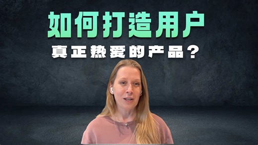 Lovable增长负责人深度访谈