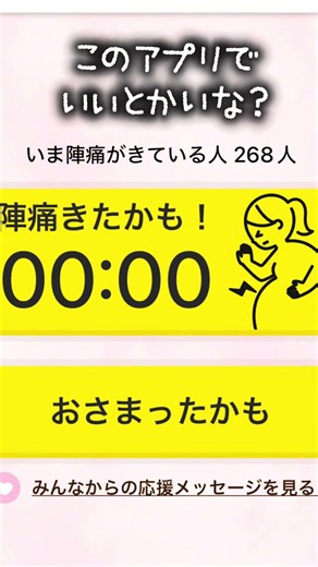 もし今日、陣痛がきたら…👶#38週 #臨月 #妊娠記録 #初マタ #陣痛