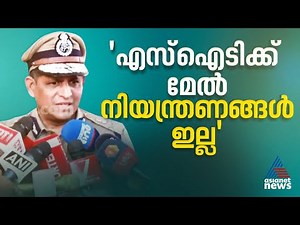 'എസ്ഐടിക്ക് നിയന്ത്രണമില്ല, ഹൈക്കോടതി മേൽനോട്ടത്തിലാണ് അന്വേഷണം' |Sabarimala