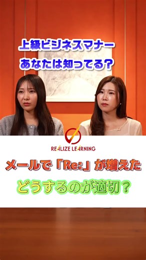 学べて稼げる、eラーニングサービス！ #リアライズラーニング#イーラーニング#リスキリング#スキルアップ#副業#ビズネスマナー