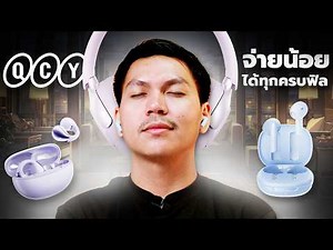 QCY Headphone Review: Three Popular Models - Great Value, Hundreds of Features (Now Available in ...