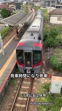 池谷駅を高松に向かって発車する特急うずしお号を跨線橋から撮影しました。 #鉄道 #駅構内 #気動車 #train #ローカル線 #特急うずしお #特急 #jr四国 #高徳線