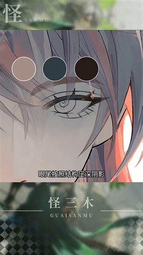 How to Draw Eyes: A Step-by-Step Guide #animeart #drawing #digitalart #howtodraw