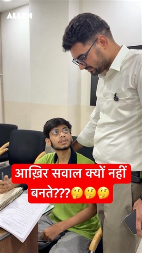 JEE 2027 Aspirants 🚀 Easy Questions भी क्यों नहीं बनते? | Real Reason Explained | Dinesh Sir