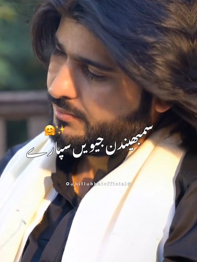 Explore the Heart of Saraiki Music with Zeeshan Rokhari