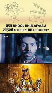 295K views · 6.1K reactions | Bhool Bhulaiyaa 3 Trailer Review: क्या Kartik Aryan की Film, Stree को टक्कर दे पाएगी? | Zee Hindustan | Facebook