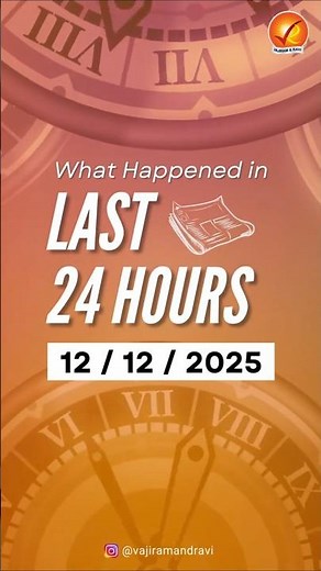 What Happened in Last 24 Hours ?