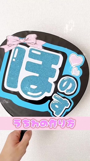 手作り櫻坂46うちわの作り方！応援のための手順とアイデア
