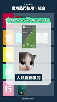 【💳 告別一卡走天涯！信用卡最強組合攻略 🔥】#信用卡