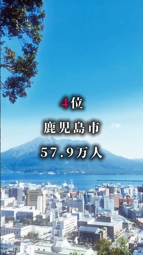 【地理系】九州地方市町村人口ランキングtop10 結構人口多い#地理系を救おう #地理系を終わらせない #地理系