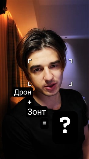 Беспилотный зонтик #китайцы #изобретения