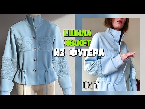 🔥🔥I SEWED a jacket in a TRENDY color FROM FLEECE / sewing vlog | Trendy Fleece Jacket DIY. Sewing...