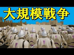 A game where you can annihilate the enemy in a large-scale war is shocking