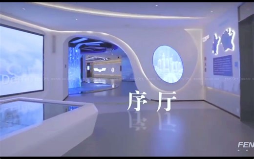 案例分享| 一镜到底沉浸逛展厅，在感受与探索中，全面了解数字展厅给企业成为一个实体的形象，让用户能够更加深入了解企业科技展厅的特色和魅力。