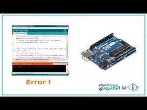 تحميل الكود البرمجي على لوحة الاردوينو في برنامج بروتس
