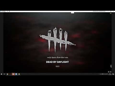 สอน Bypass Dead by Daylight [Steam]