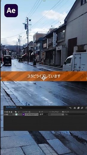 【After Effects 】無料でできる動画の手振れ補正