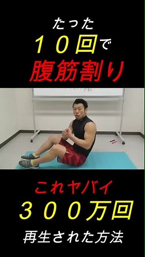 TikTokでなおき腹筋割り専門コーチさんをチェック！