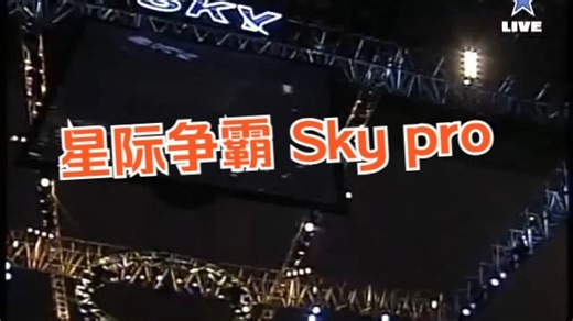 星际争霸 Sky pro | DaezanG /HOT Forever vs Nada/ Silver