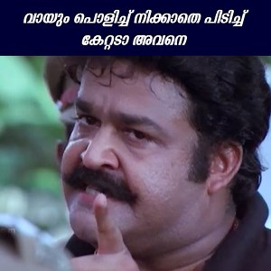 279K views · 3.1K reactions | വായും പൊളിച്ച് നിക്കാതെ പിടിച്ച് കേറ്റടാ അവനെ | Praja Movie Scene | Evergreen Mohanlal | Baburaj #malayalam #malayalammoviescenes #evergreenmalayalammovies #bestmalayalammovies #moviescenes #bestofmalayalam #trendingmalayalam | Movies Clips | Facebook