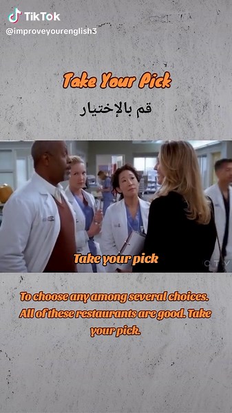 ‏Take Your Pick #english #phrases #takeyourpick #تعلم_الانجليزية