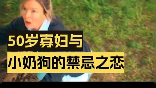 BJ单身日记4：儿子舞台首唱时，我看见亡夫在鼓掌