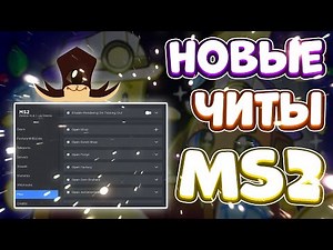 Новые ЧИТЫ на Mining Simulator 2 в Роблокс| Новый СКРИПТ на Mining Simulator 2 в Roblox
