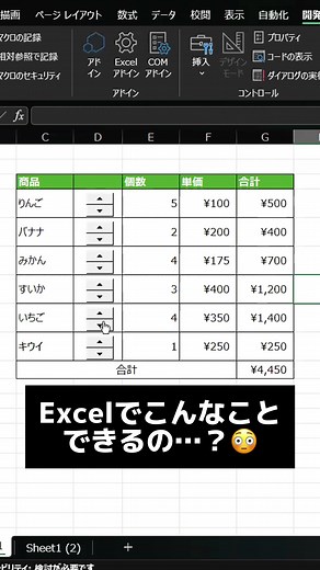 【超画期的！！数字のカウントこれ使って】 今回は、ある機能を用いて数字をカウントするときの便利ワザについて紹介します！ #エクセル #新入社員 #エクセル初心者 #定時退社 #エクセル時短術 #エクセル便利技 #エクセル仕事術 #あじむ