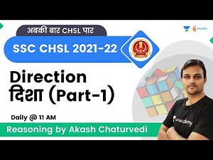 Direction | दिशा (Part-1) | Reasoning | SSC CHSL 2022 | wifistudy studios | Akash Chaturvedi